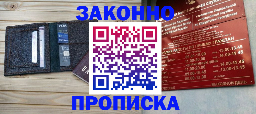 прописка иностранных граждан в Альметьевске