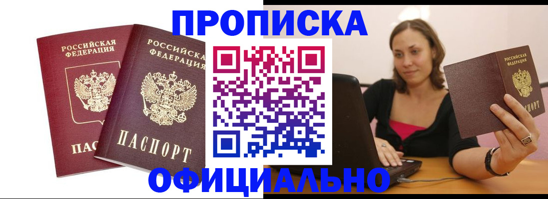 временная регистрация в Альметьевске