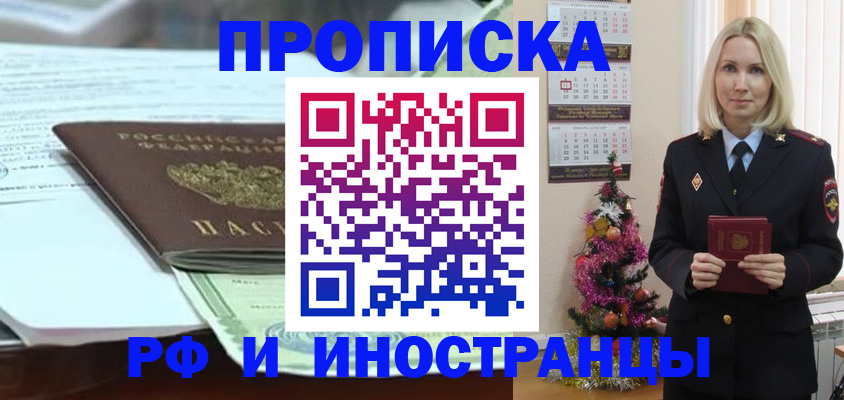 временная регистрация в квартире в Альметьевске