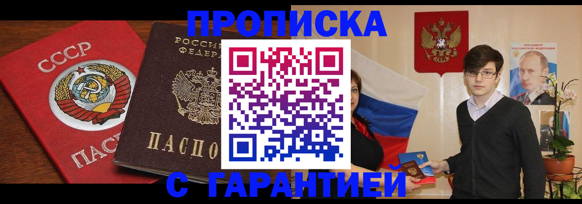 временная регистрация гарантия в Альметьевске